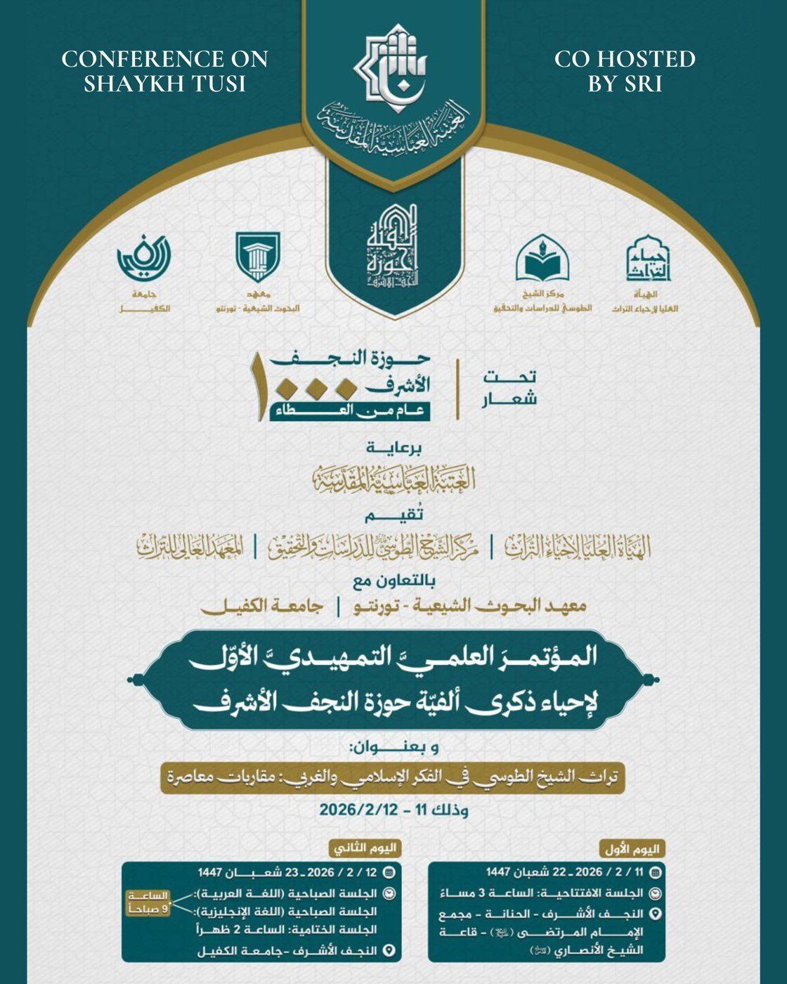 Arabic-language poster for the first preparatory academic conference marking the millennium of the Najaf hawza, February 11 to 12, 2026, with the logos of its hosts and partners, including the Shi‘a Research Institute.