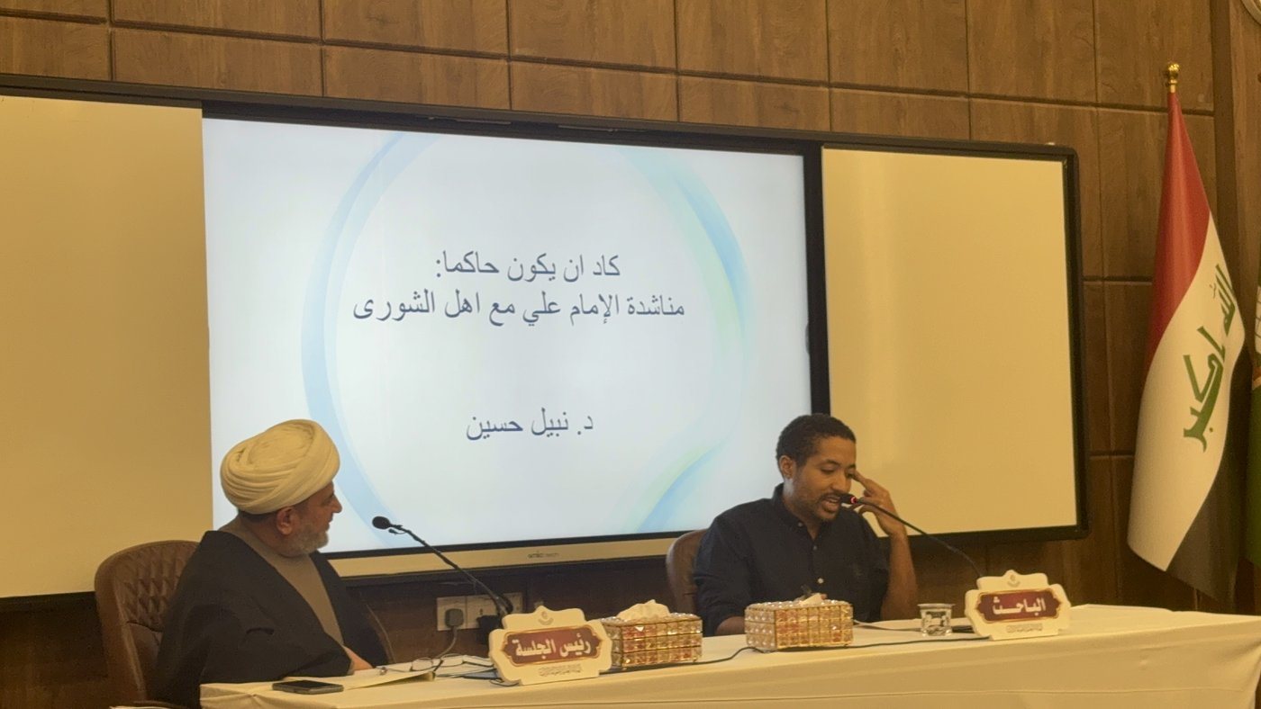 Dr. Nebil Husayn presents his paper beside the session chairman, al-Kafeel University, Najaf.